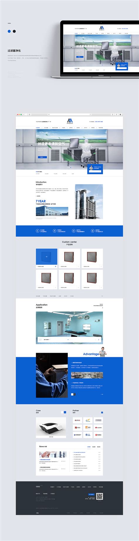 行业设备销售公司网站模板-Powered by 25yicms