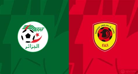非洲杯阿尔及利亚VS安哥拉前瞻分析 两队近期正赛表现形成鲜明对比_球天下体育