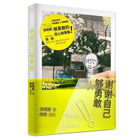 90后超人气作家张皓宸最新长篇小说《最初之前》重磅上市