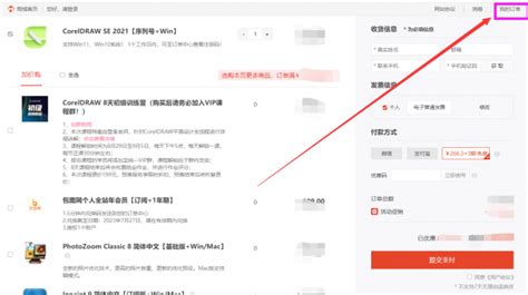 买cdr软件要多少钱 cdr软件安装收费吗-CorelDRAW中文网站