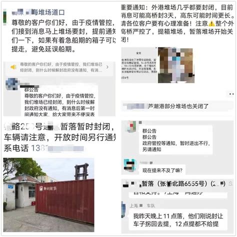 【注意】上海部分堆场静默三天，暂停收发箱！提还箱请提前确认！_通知_防疫_作业