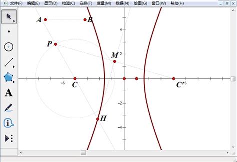 为您详解几何画板双曲线的画法
