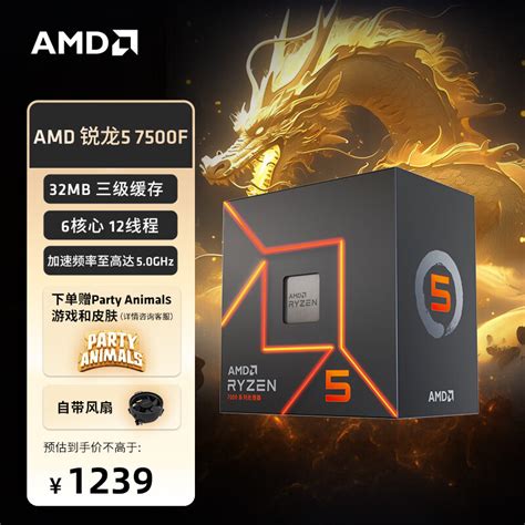 AMD 锐龙R5/R7 5600X 5600G核显 5700X 5800X 5900X CPU处理器 R5 7500F全新散片【6核12线程 ...