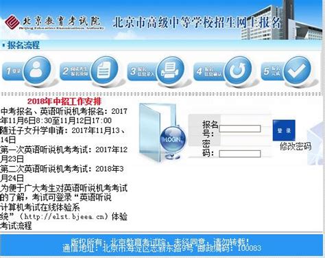 北京教育考试院登录步骤_360新知