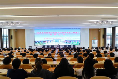 我校举行《重庆市深化新时代教育评价改革若干措施》专题宣讲会-重庆智能工程职业学院