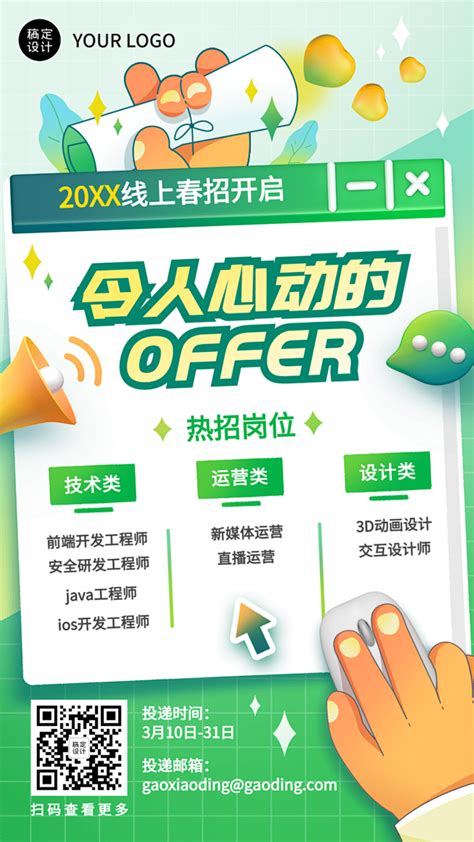 保定招聘网app下载,保定招聘网app手机版 v1.1 - 浏览器家园