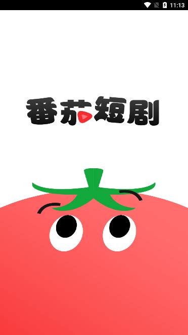 番茄短剧app下载2023最新版-番茄短剧官方版下载v1.0.1 安卓版-007游戏网
