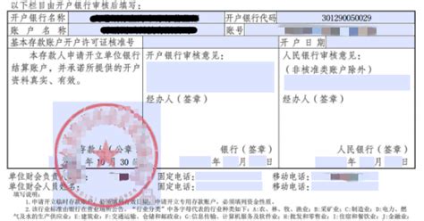 交通银行江苏省分行推出电子印章服务系统 助力企业全流程线上开户_南报网