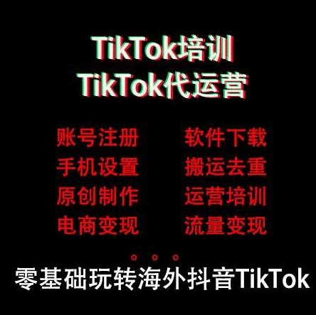 TikTok短视频出海营销服务商 | 兔克出海官网