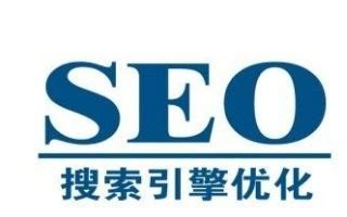 高权重网站提高关键词排名是一种行之有效的seo优化方法 - SEO优化