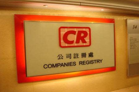 正规可靠的香港公司注册代理机构-丰信立德