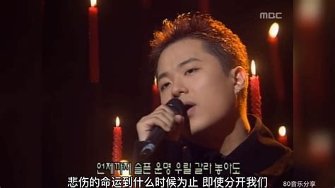 韩语经典歌曲-《蓝色生死恋》主题曲，郑日英《祈祷》_腾讯视频