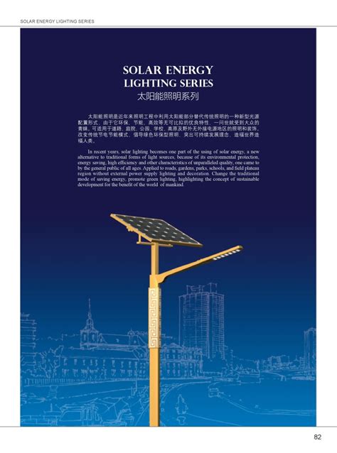 光伏公司起名大全-太阳能光伏新能源公司起名-探鸣起名网