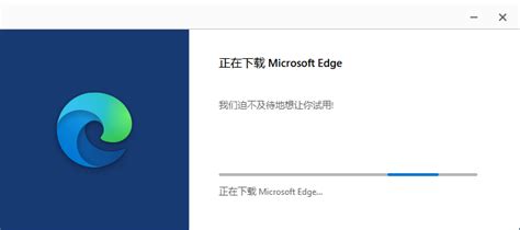 Microsoft Edge下载[让微软Edge浏览器成为你自己的浏览器]-Microsoft Edge官方下载-天极下载