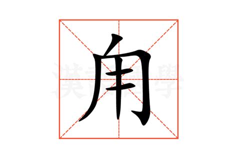 嚅的意思,嚅的解释,嚅的拼音,嚅的部首,嚅的笔顺-汉语国学