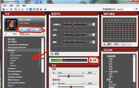 MorphVOX Pro中文版|Screaming Bee MorphVOX Pro(变声软件) V4.4.39 汉化免费版下载_当下软件园