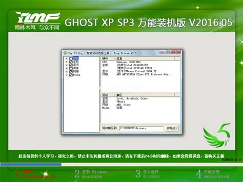 GHOST XP SP3系统下载2021年新版 - 系统之家精品系统下载站