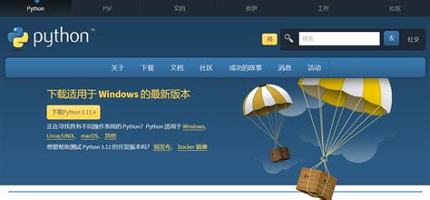 Python中文版_Python中文版官方免费下载[最新版]-下载之家