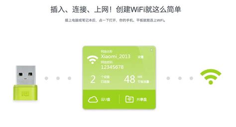 小米随身WIFI怎么用？小米随身wifi使用教程图解 - 路由器大全