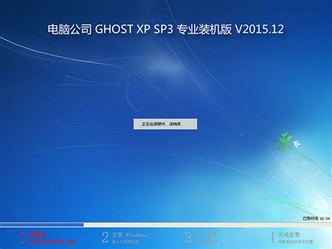 999宝藏网 GHOSTXP_SP3 纯净自选版 V2012_系统之家软件下载-更专业更安全的绿色软件下载基地