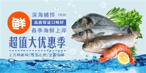 优质海产品海报_素材中国sccnn.com