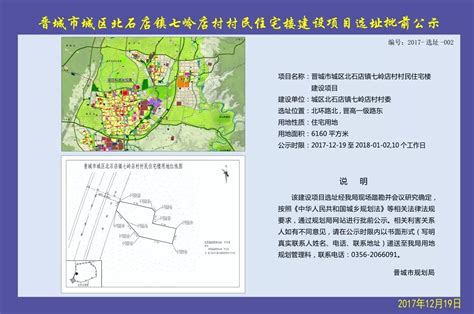 晋城规划图2021,晋城城市规划2030,晋城市未来五年规划图(第9页)_大山谷图库