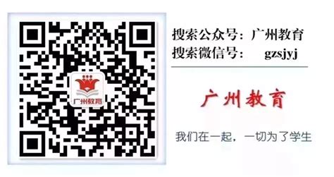 广州市教育局网站-广州高中校本教研基地向全省推介经验