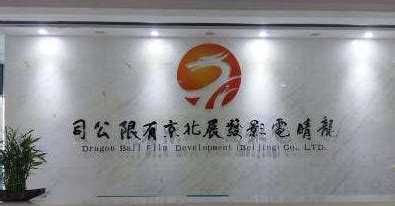 朝阳区前台文化背景墙制作-北京飓马文化墙设计制作公司