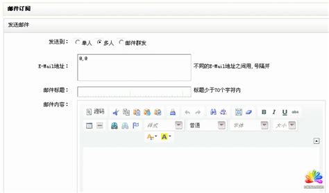 DedeCms教程:邮件订阅模块使用说明_模板无忧www.mb5u.com