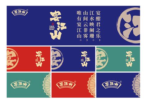 中国江山LOGO设计图__公共标识标志_标志图标_设计图库_昵图网nipic.com