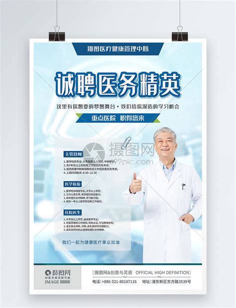 湖北省武汉市中心医院2022年招聘公告