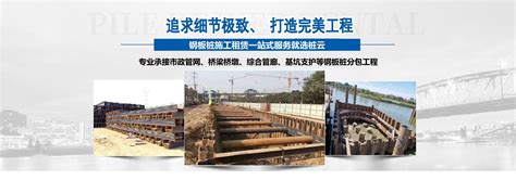 工程案例-阜城钢板桩施工公司