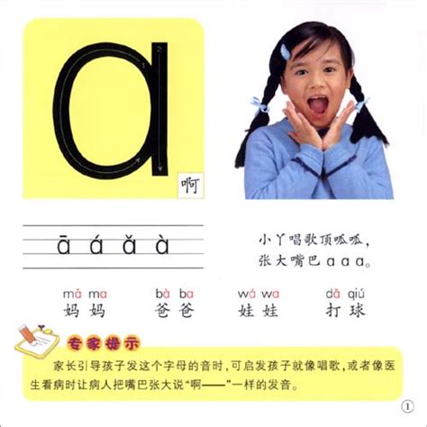 26个拼音字母表图片大全："e”的拼音字母卡趣图汇总 --小学频道--中国教育在线