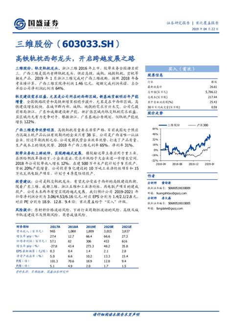 交通运输行业京沪高铁专题报告：百亿利润王者，高铁龙头呼之欲出