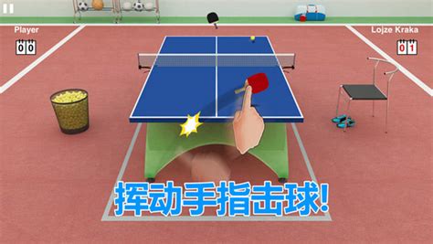 乒乓游戏系列《虚拟乒乓球》上架苹果商店 18183iPhone游戏频道