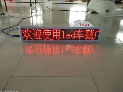 蓟县出租车led顶灯屏 - 电子批发网