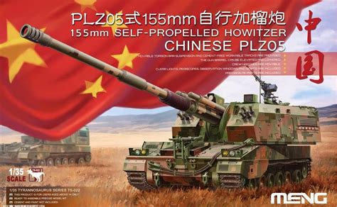 中国陆军射程最大的火炮打多远？能从北京打打进渤海湾！