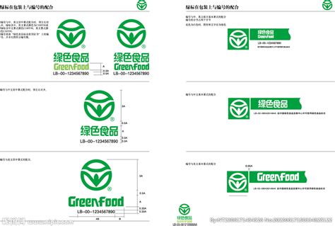 绿色食品标志设计图__广告设计_广告设计_设计图库_昵图网nipic.com