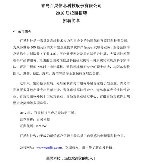 2021年甘肃庆阳市“12345”政务热线（市长热线）服务中心招聘公告