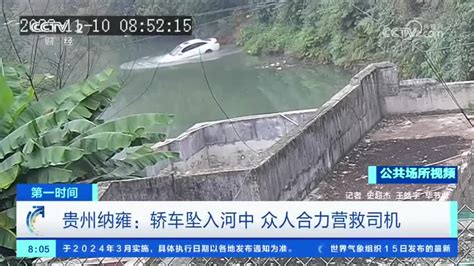 司机驾车坠入河中，旁边学校一群教师冲来营救_手机新浪网