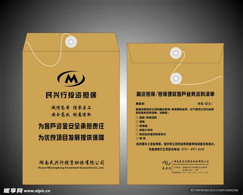 地产公司档案袋设计图__VI设计_广告设计_设计图库_昵图网nipic.com