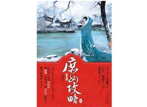 完整版《庶女凤华》小说在线免费阅读-美文小说