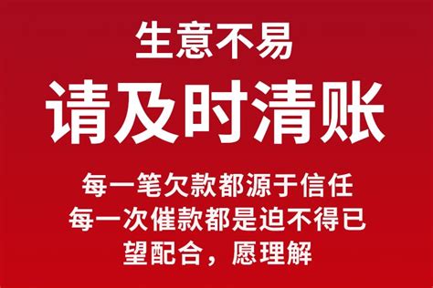 清账图片