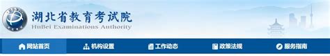 湖北省教育考试院高考成绩查询入口（http://www.hbea.edu.cn/）_学习力