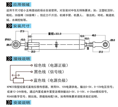 米兰特KPM微型绞接式直线位移传感器-深圳市米兰特科技有限公司