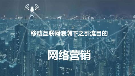 企业网络营销推广方案如何撰写？五大关键步骤助你事半功倍！-资讯-拓客云