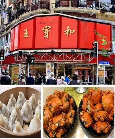 王宝和酒家餐厅、菜单、团购 - 上海 - 订餐小秘书