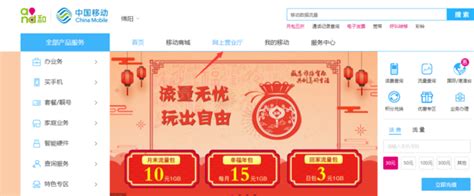 中国移动网上营业厅怎么取消套餐 中国移动网上营业厅取消套餐方法_历趣