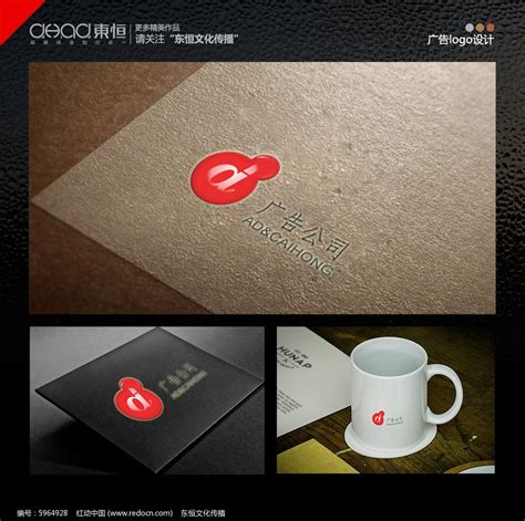 广告logo设计创意点子图片_LOGO_编号5964928_红动中国