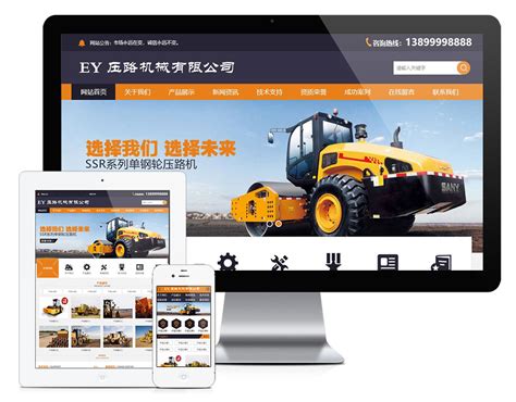 工程机械公司网站建设|机械企业网站模板-易优CMS